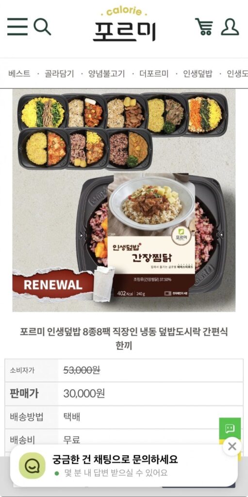 Bát Cơm Formi Life 8 Loại Hộp Cơm Đông Lạnh 8 Gói