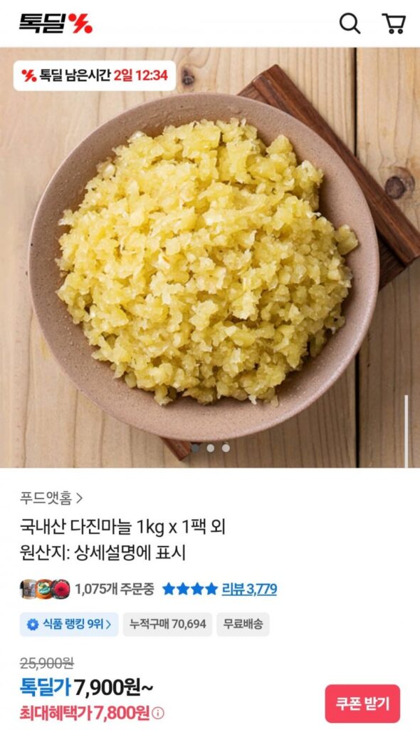 Tỏi băm nội địa 1kg