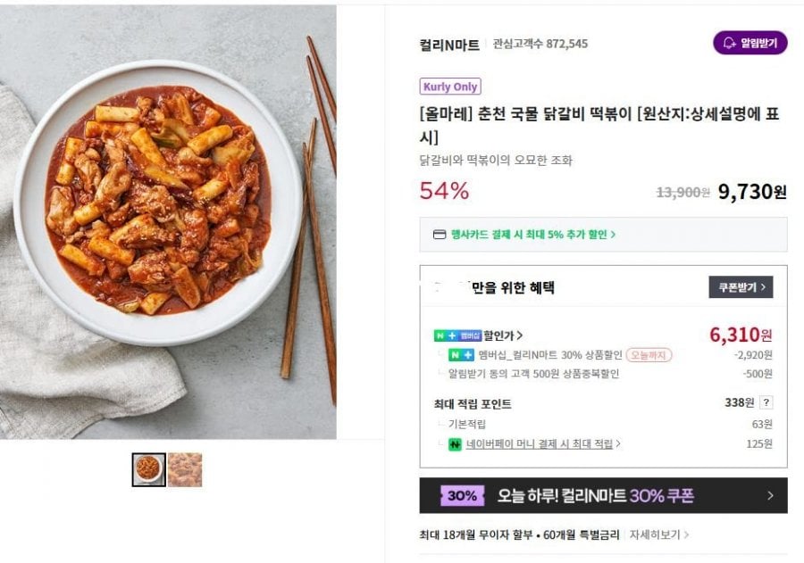 Súp Chuncheon Dakgalbi Tteokbokki