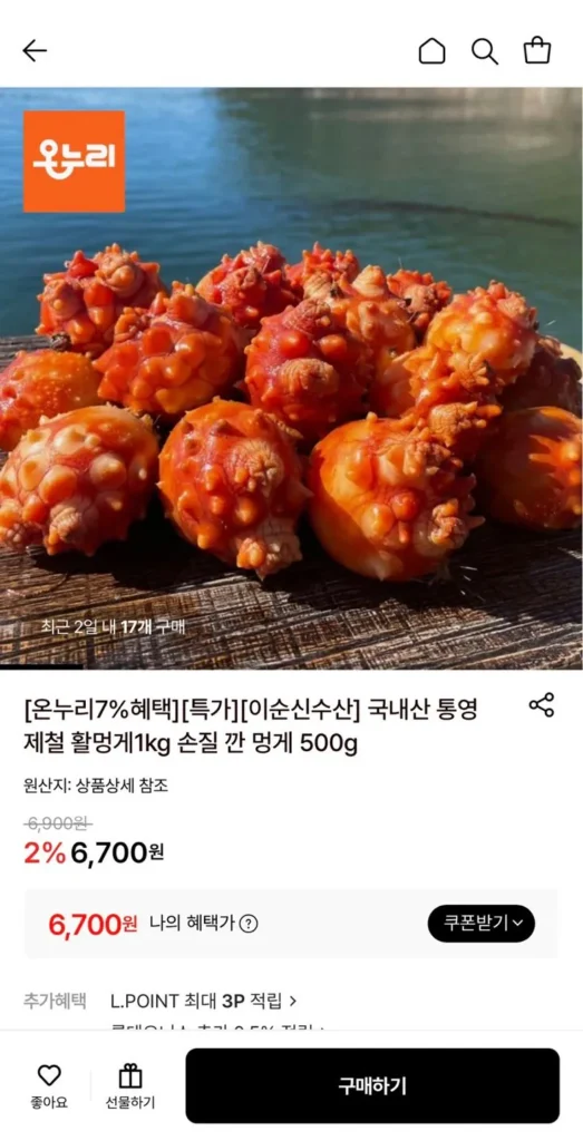 Cua biển sống Tongyeong nội địa 1kg