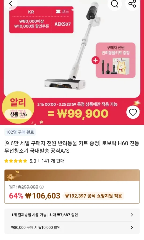 Máy hút bụi không dây rung Roborock H60