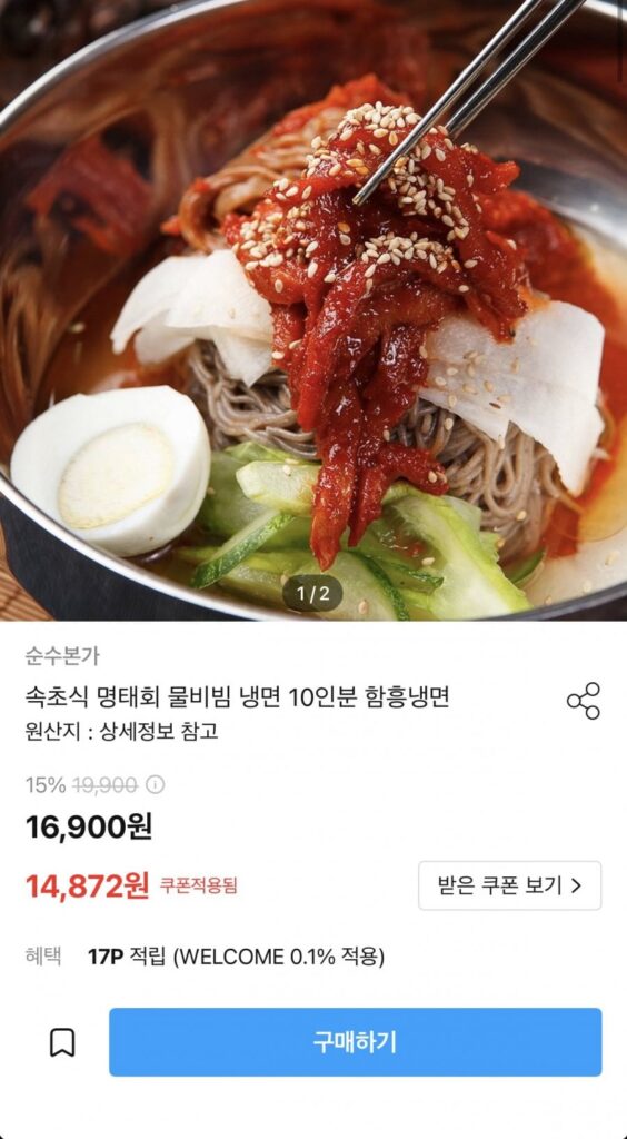 Mì lạnh trộn kiểu Sokcho 2kg cho 10 phần + 5 túi nước dùng mì lạnh + 500g sốt bibim + 400g cá minh thái và kim chi củ cải sống 1 miếng