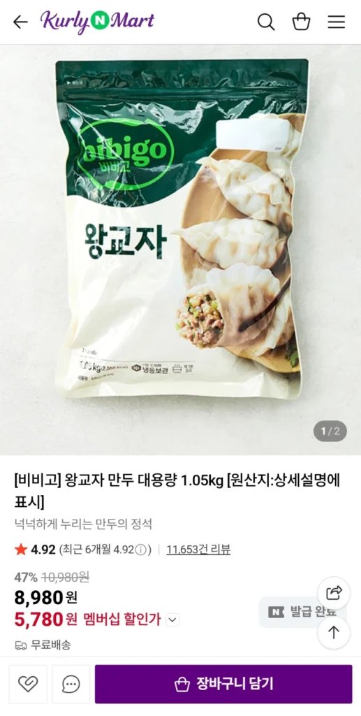 Bibigo Royal Gyoza 1.05kg