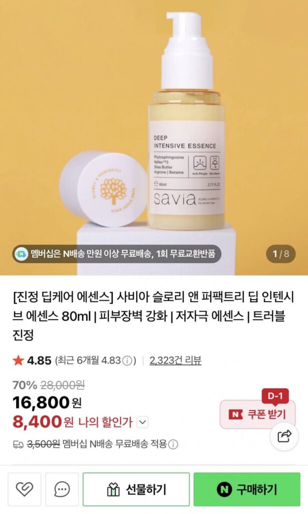 Tinh chất chăm sóc sâu làm dịu da Sabia 80ml