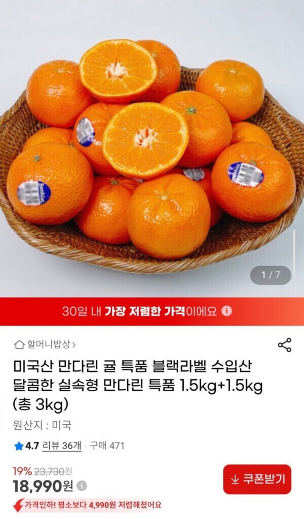 Quýt Mỹ Đặc Biệt Nhãn Đen 3kg