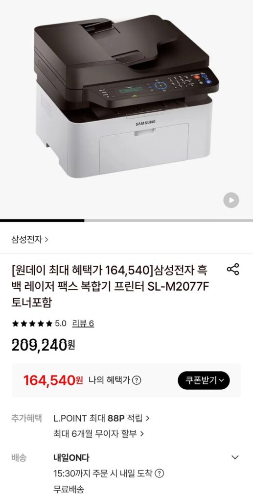 Bao gồm máy in Laser đen trắng đa năng SL-M2077F của Samsung Electronics