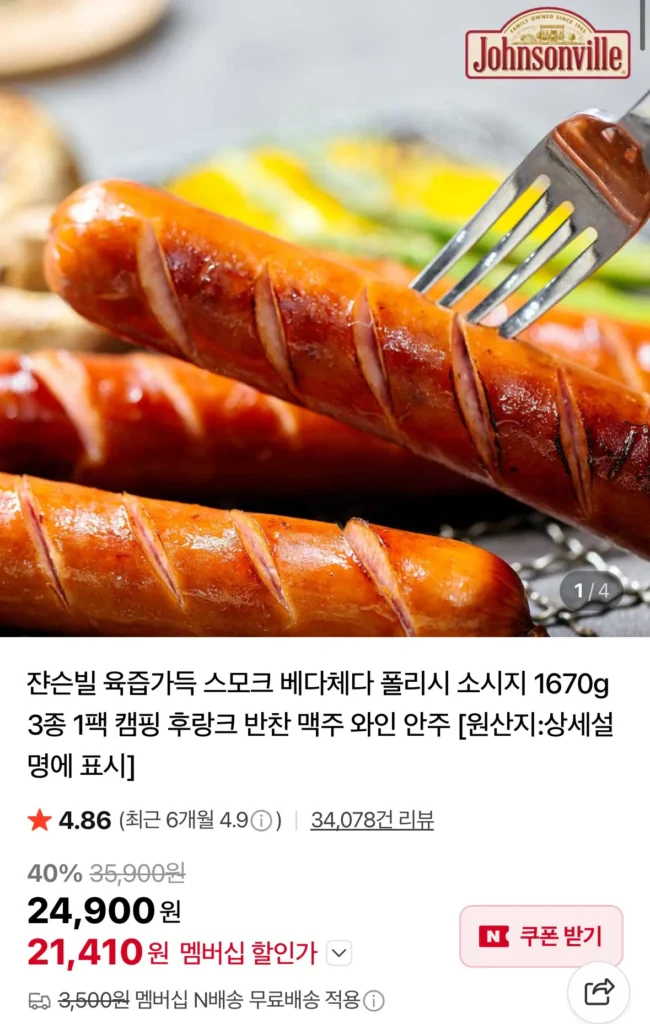 Johnsonville Juicy 1670g 3 loại 1 gói