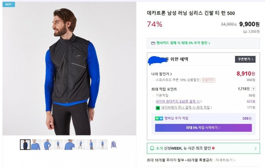 Chạy liền mạch nam Decathlon 500