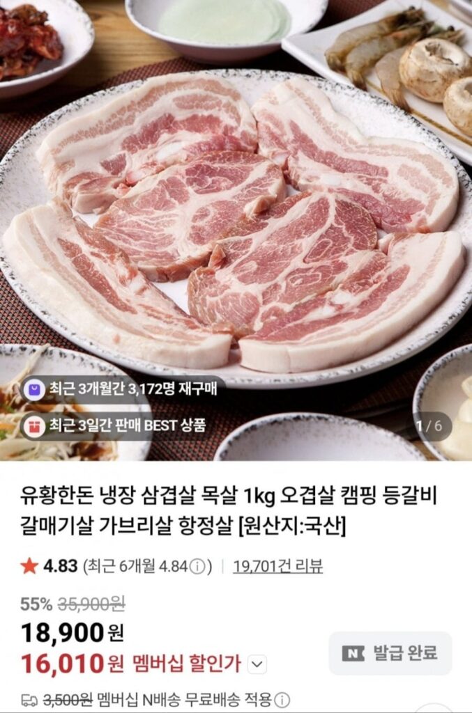 500g thịt ba chỉ đông lạnh + 500g cổ heo