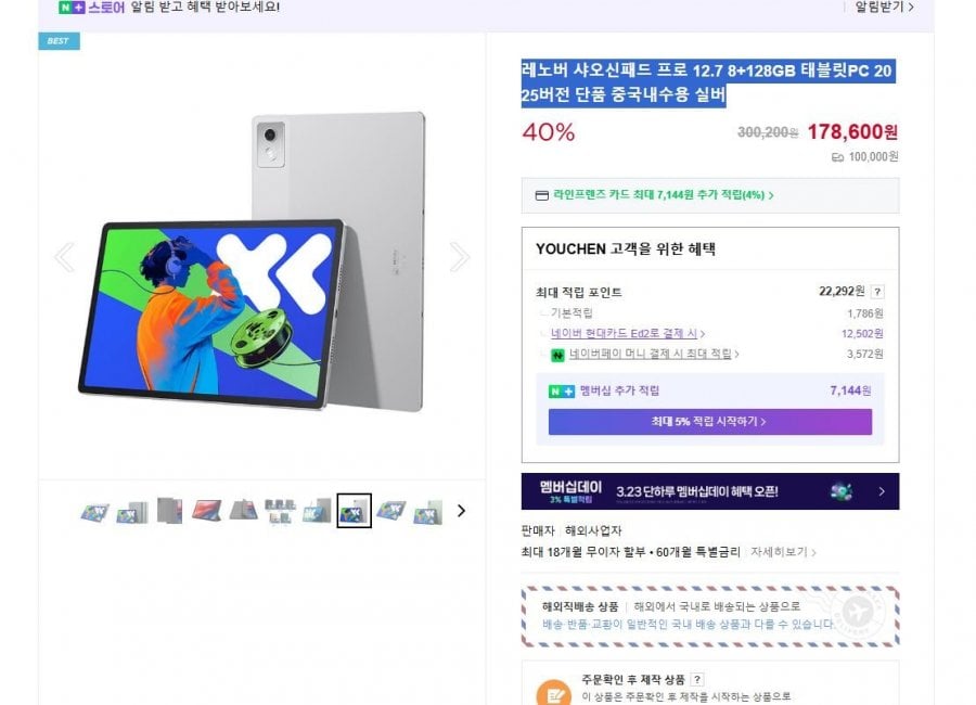 Lenovo XiaoxinPad Pro 12.7 8+128GB Tablet PC phiên bản 2025 sản phẩm duy nhất dành cho thị trường nội địa Trung Quốc Bạc