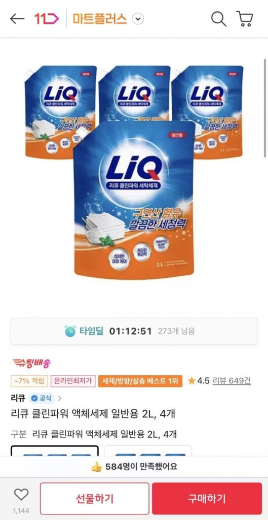 Chất tẩy rửa dạng lỏng Liqu Clean Power đa dụng 2L, 4 chiếc.