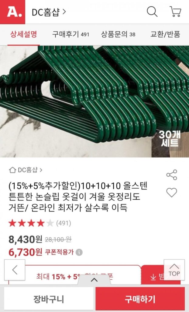 Móc treo bằng thép không gỉ 10+10+10