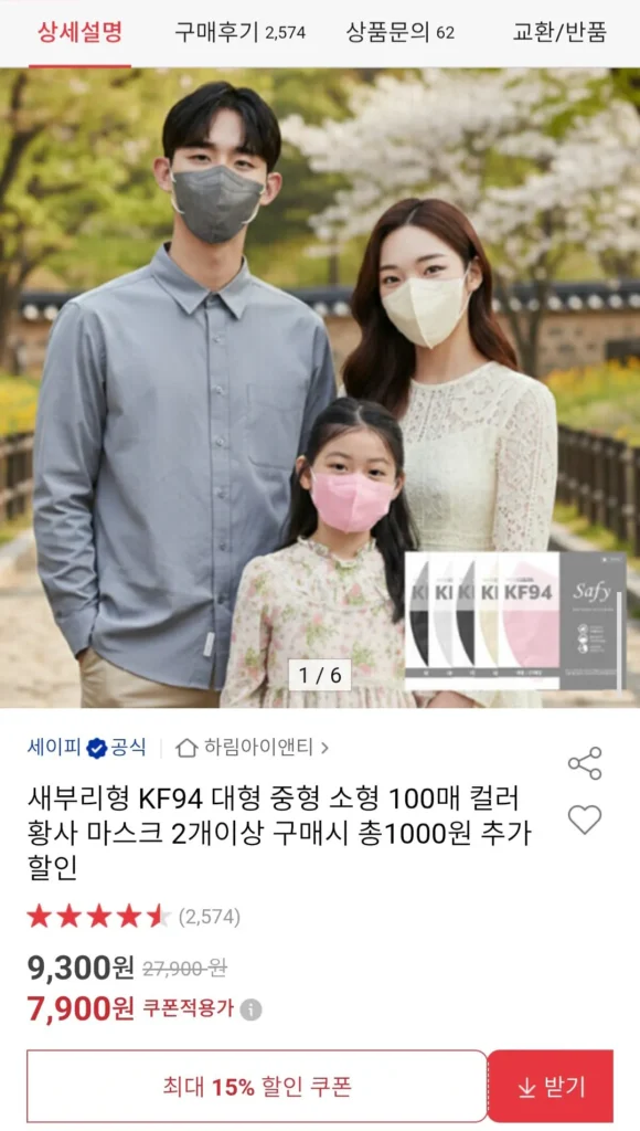 Khẩu trang mỏ chim KF94 100 tờ màu