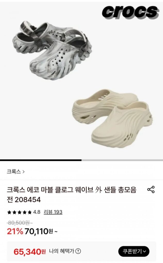 Crocs Eco Marble Guốc ánh trăng