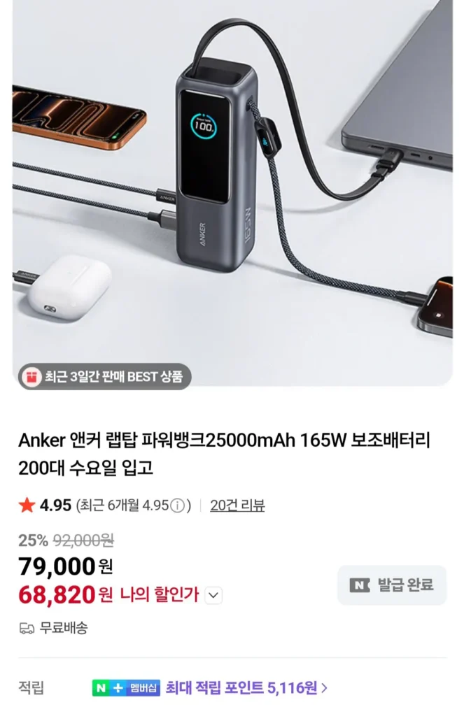 Pin dự phòng Laptop Anker 25000mAh 165W Pin phụ