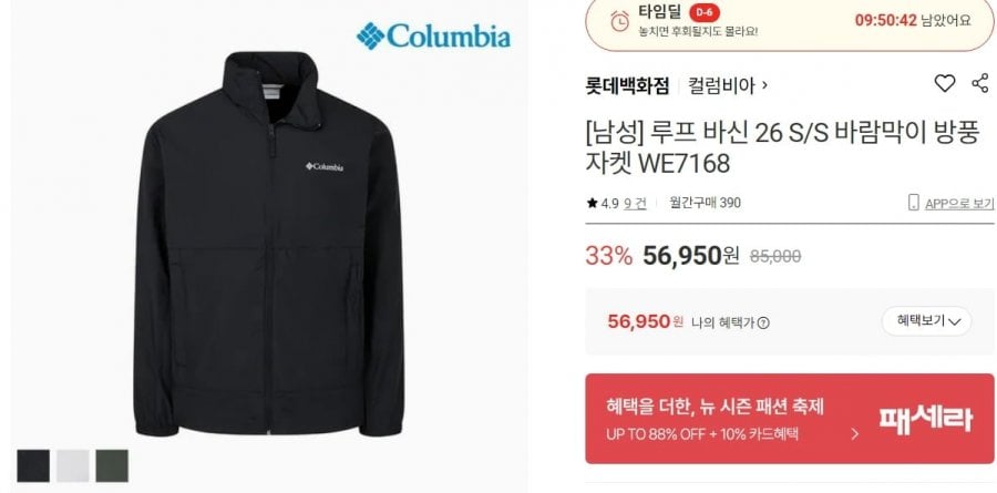 Áo khoác gió Columbia 26 S/S