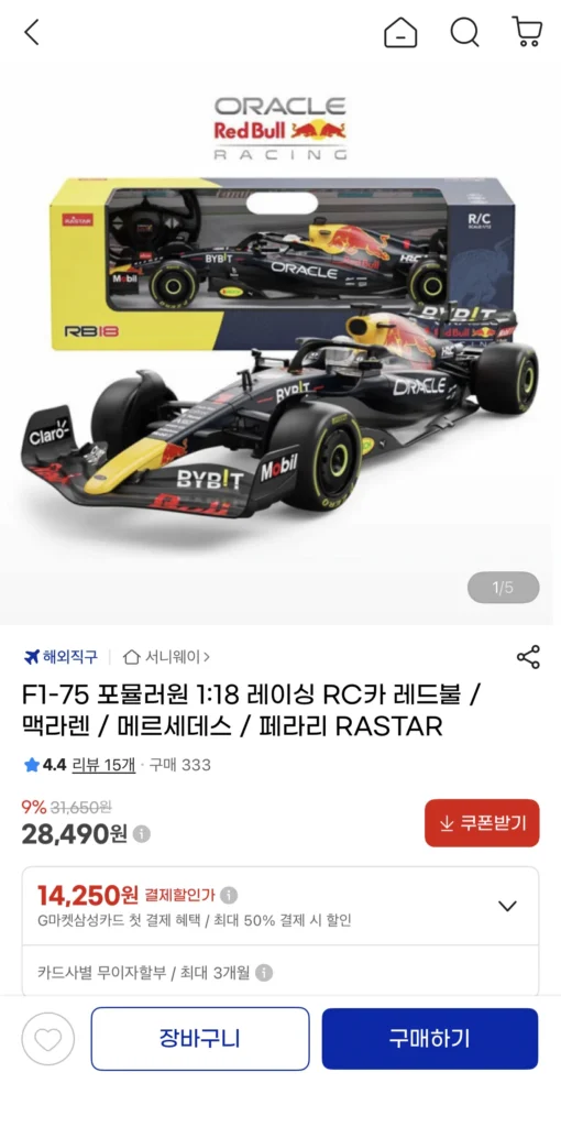 Xe đua RC F1-75 RASTAR Công thức 1 1:18