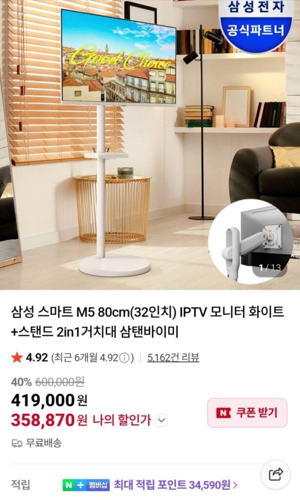 Bộ màn hình thông minh Samsung M5 32 inch + Chân đế Samtanbymi