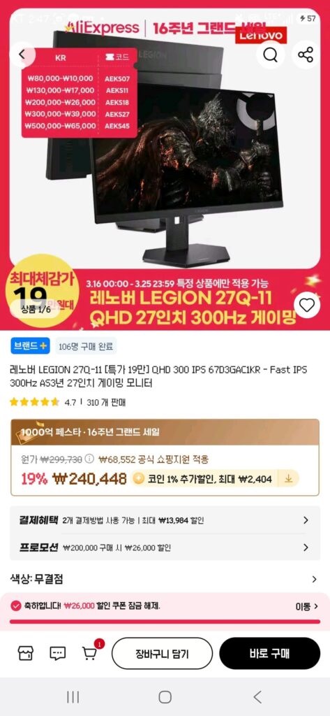 Màn hình chơi game 27 inch Lenovo LEGION 27Q-11 Fast IPS 300Hz AS3 năm