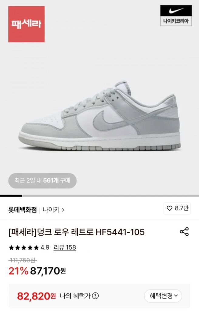 Nike Dunk Low Retro HF5441-105