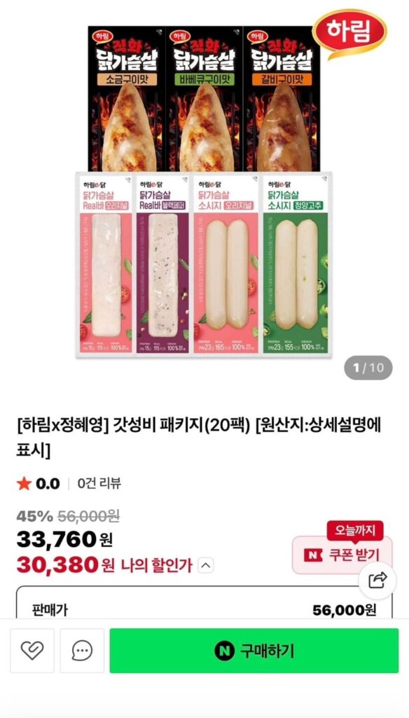 Gói Harim Godseongbi (20 gói)