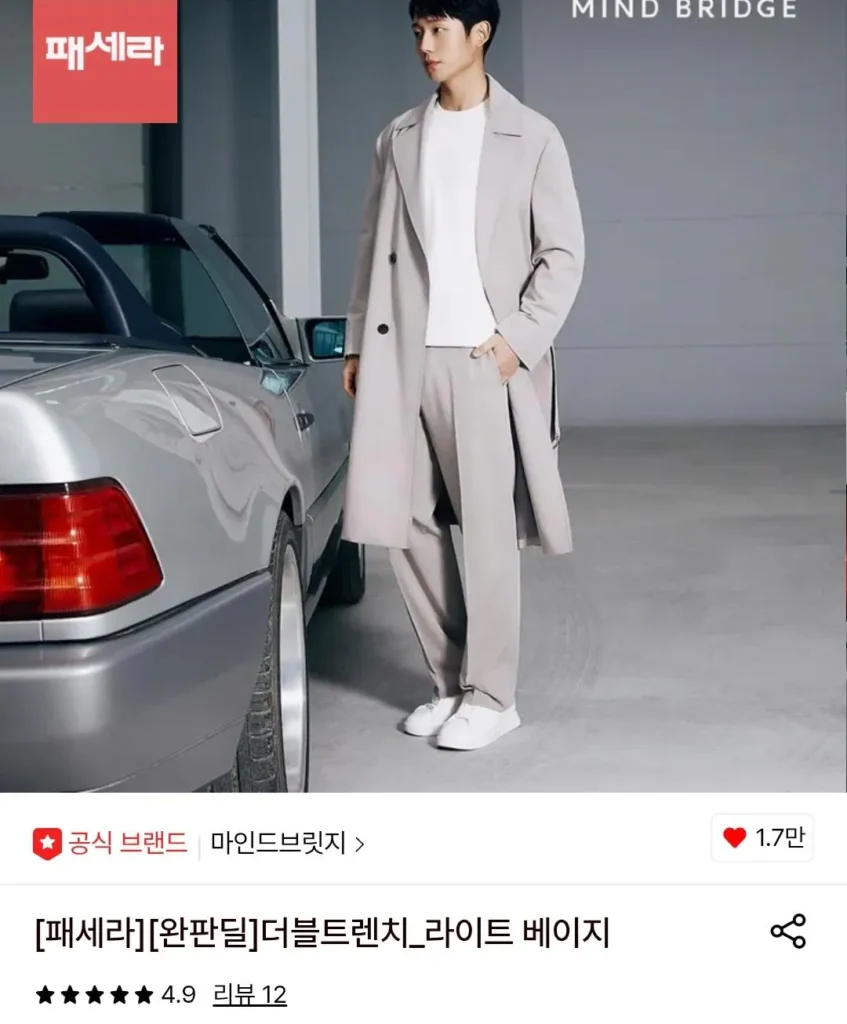 Áo khoác đôi Mind Bridge màu be nhạt