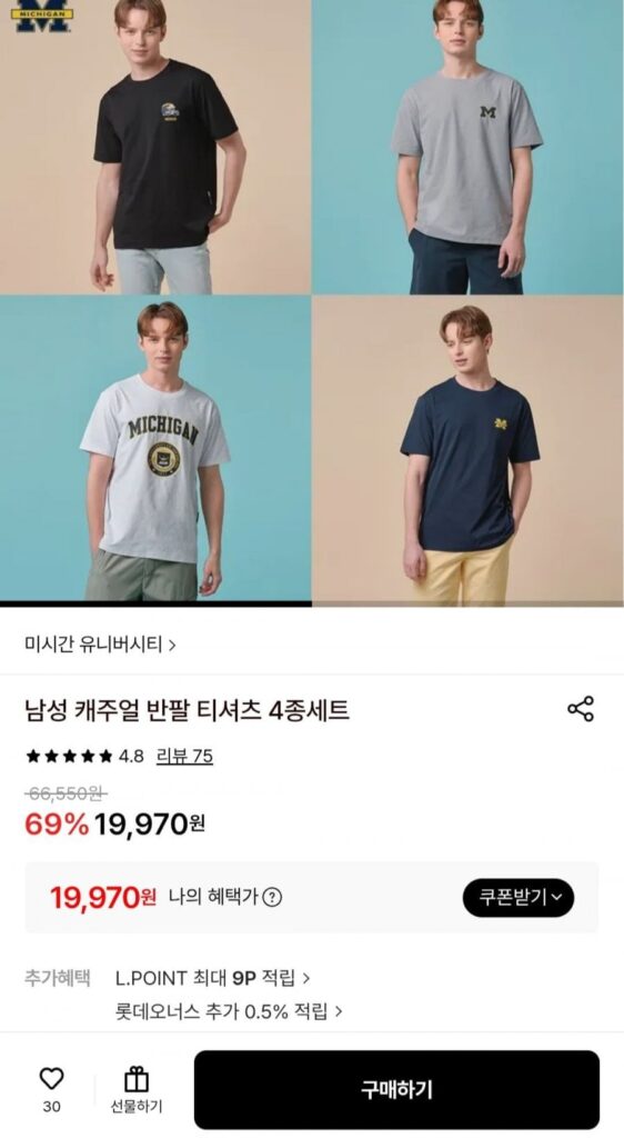 Bộ 4 áo thun ngắn tay thường ngày của Đại học Michigan