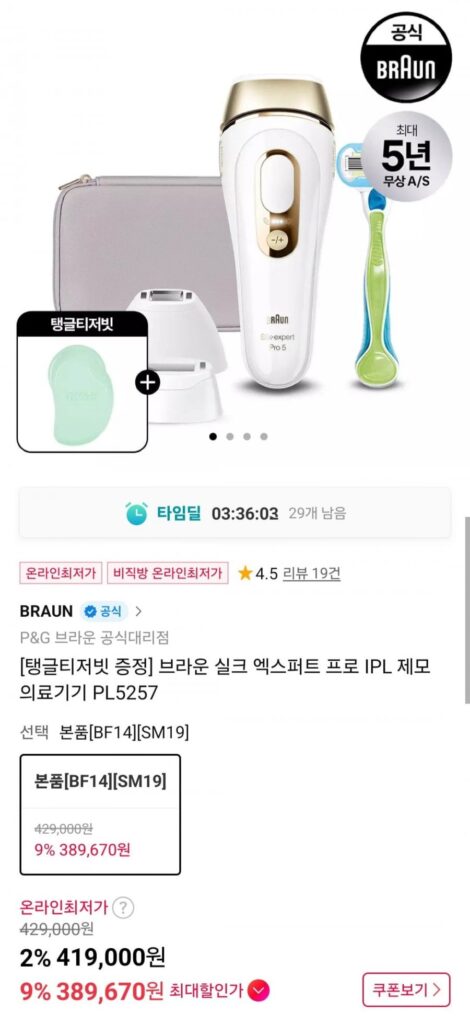 Thiết bị y tế tẩy lông Braun Silk Expert Pro IPL PL5257