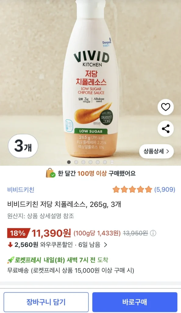 Sốt Chipotle ít đường Vivid Kitchen 3 chiếc