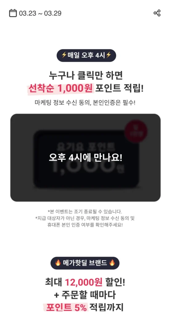 Đây nhé, 1.000 won điểm