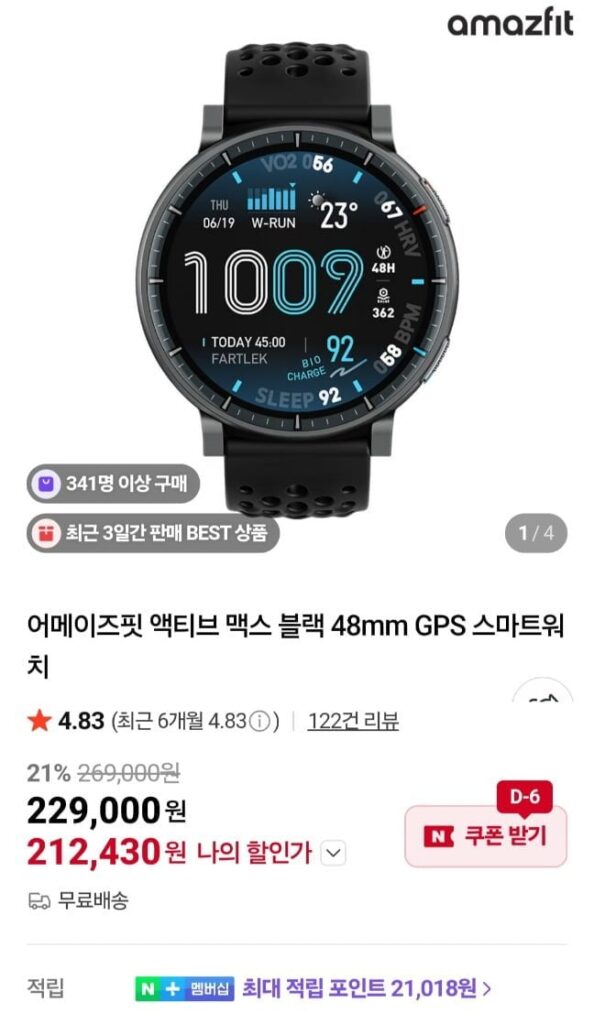 Amazfit Active Max và các đồng hồ thông minh khác