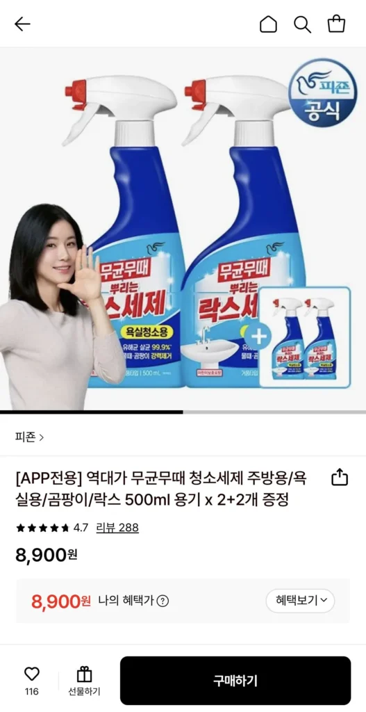 Chất Tẩy Rửa Vệ Sinh Vô Trùng Pigeon 500ml 4 Cái