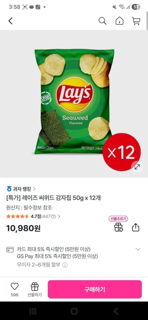 Khoai tây chiên rong biển Lay’s 50g x 12
