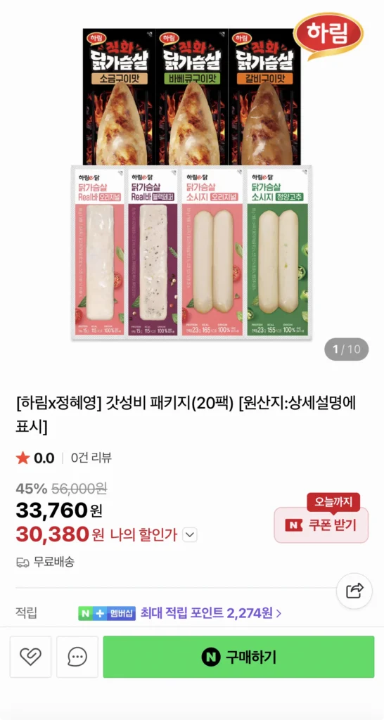 Harim Godseongbi Gói 20 gói