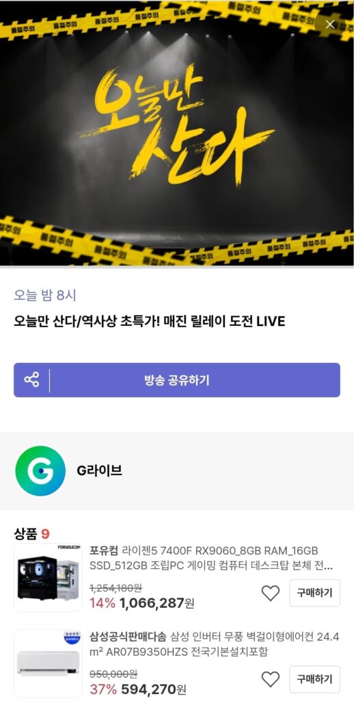 Ryzen 5 7400F RX9060_8GB RAM_16GB SSD_512GB trở lên 1.136.287 KRW~ 