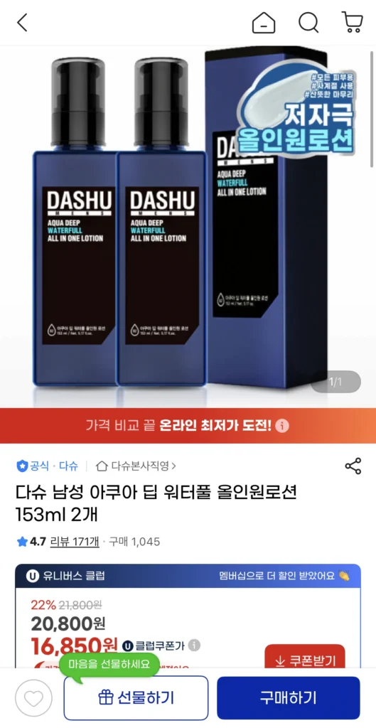 Nước Thơm Đa Năng Dashu Men Aqua Deep Waterful 153ml 2x Yucle