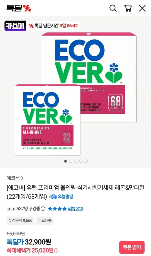 Nước rửa chén đa năng Ecover Lemon & Mandarin 68 miếng