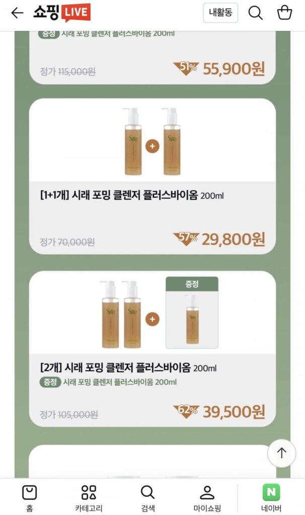 Sữa Rửa Mặt Tạo Bọt Sirae Plus Biome 200ml