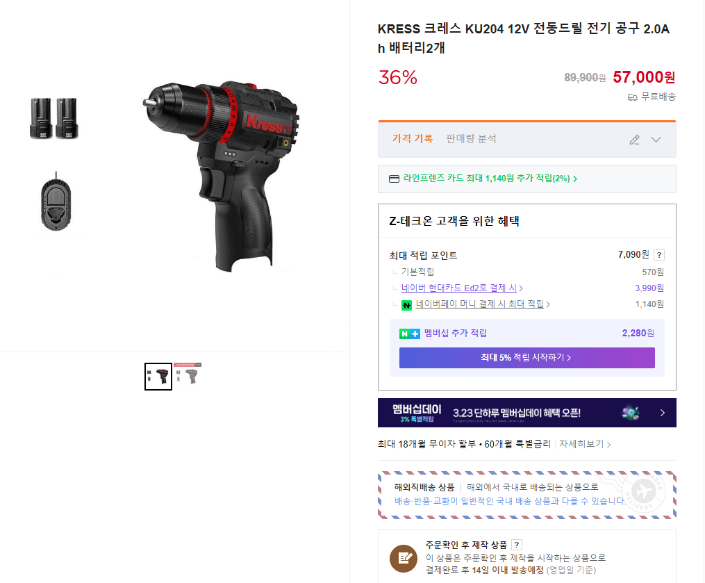 Máy khoan điện KRESS KU204 12V dụng cụ điện pin 2.0Ah