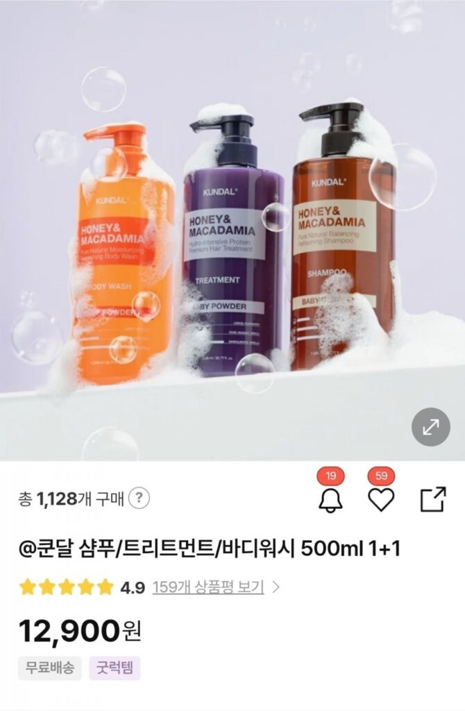 Dầu gội/Dầu xả/Sữa tắm Kundal 1+1