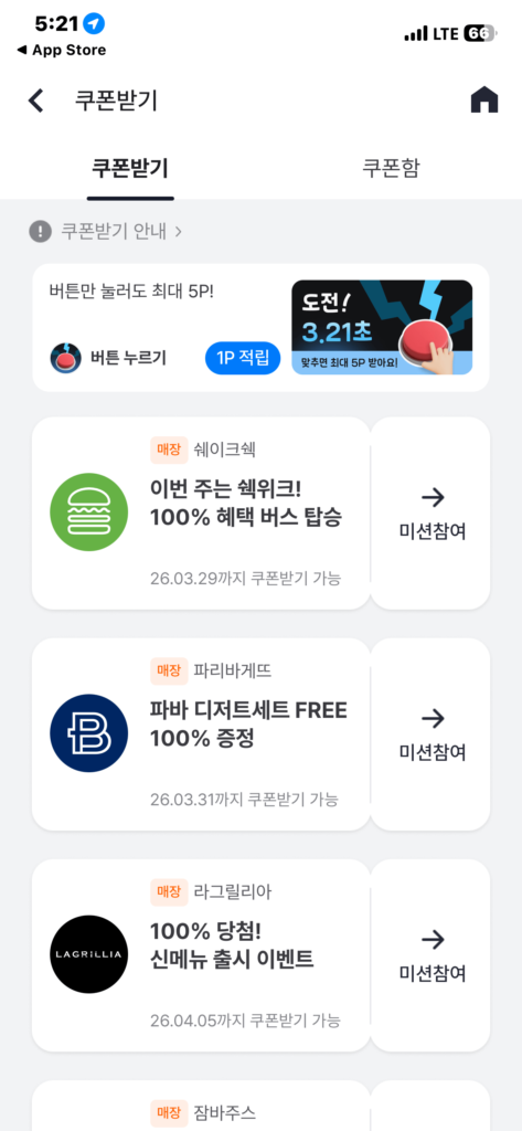 Shake Shack khủng hoảng ngay lập tức / phiếu giảm giá ngẫu nhiên