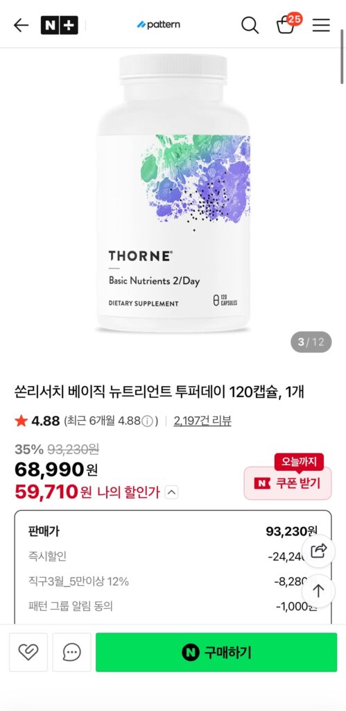[Naver] Thorn Research Basic Nutrient Two Days 120 Viên, 2