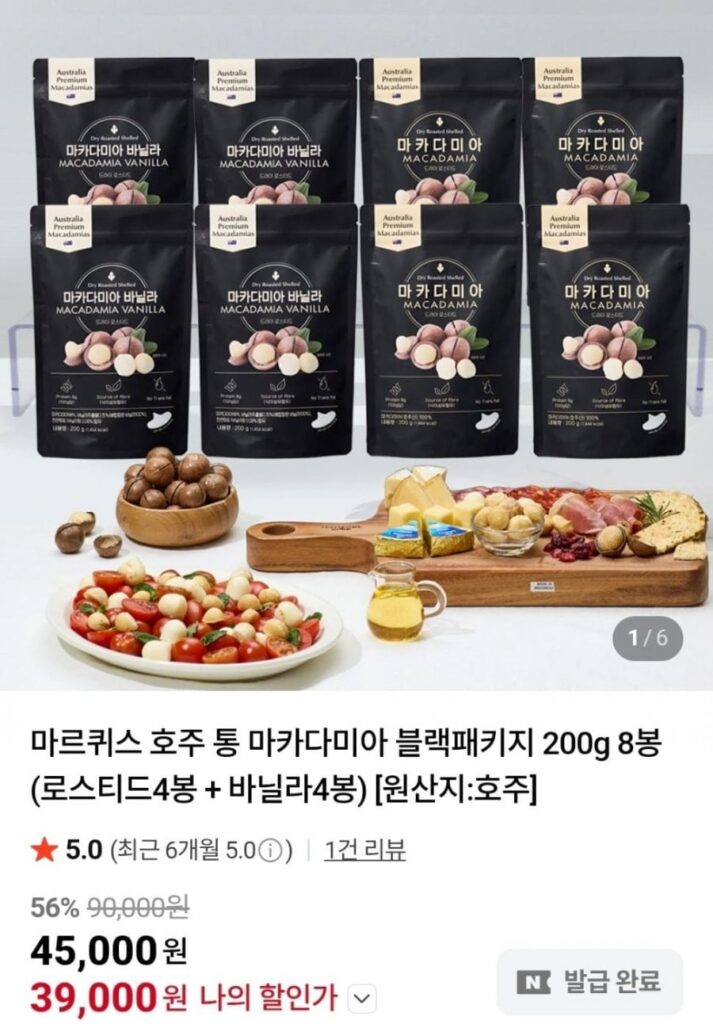 Marquis Australia Nguyên Hạt Macadamia Đen Gói Rang 4 túi + Vani 4 túi