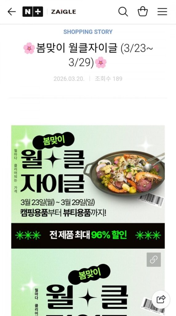 Triển lãm đặc biệt mùa xuân Zeigl Wolcle