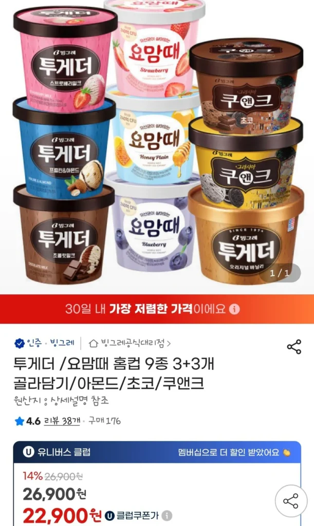 Bên nhau thời điểm này trong năm 9 loại 3+3