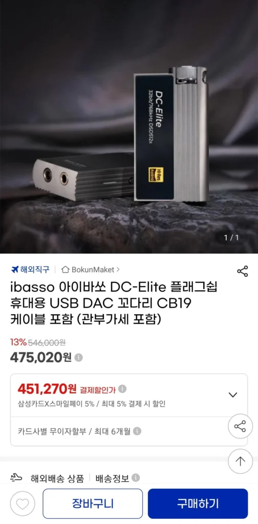 Ibasso DC Elite Flagship USB DAC di động với cáp CB19 dài