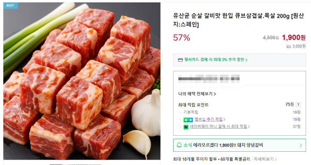 Sườn heo viên 200g 