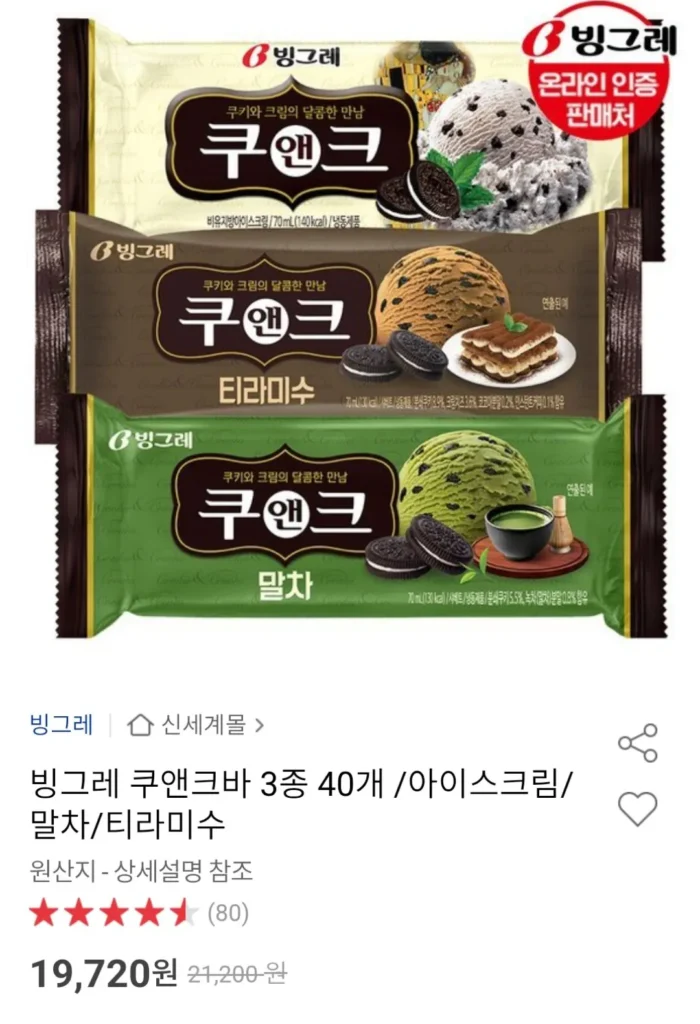 40 miếng bánh quy & bánh ngọt 3 loại