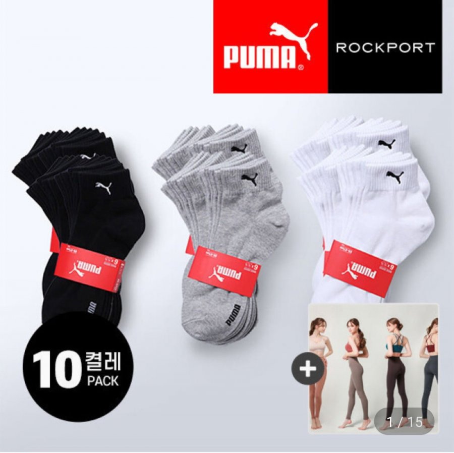 Tất ngắn Puma 10 đôi