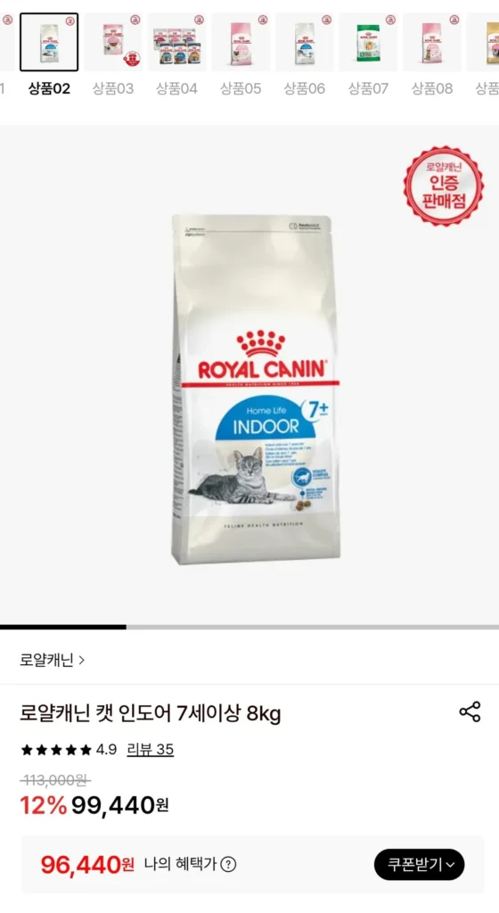 Royal Canin Cat Trong nhà 7 tuổi trở lên 8kg